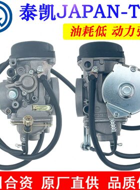 泰凯宗申NC250化油器GN250X2CBS300四气门改装34大口径真空膜化油