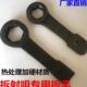 注塑机射嘴扳手 炮筒射咀喷嘴拆头拆牙拆卸六角专用敲打加硬扳手