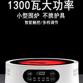 电陶炉煮茶器2023新款 小型烧水泡茶专用电磁炉光波炉不挑锅家用