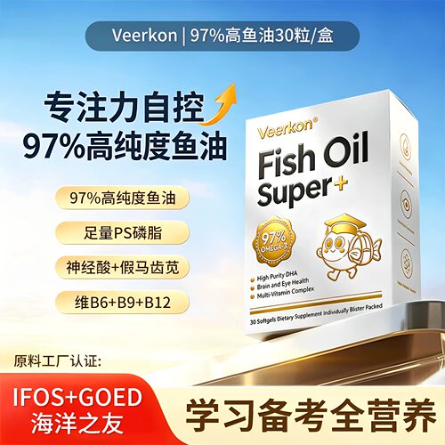 VEERKON高纯度深海鱼油软胶囊