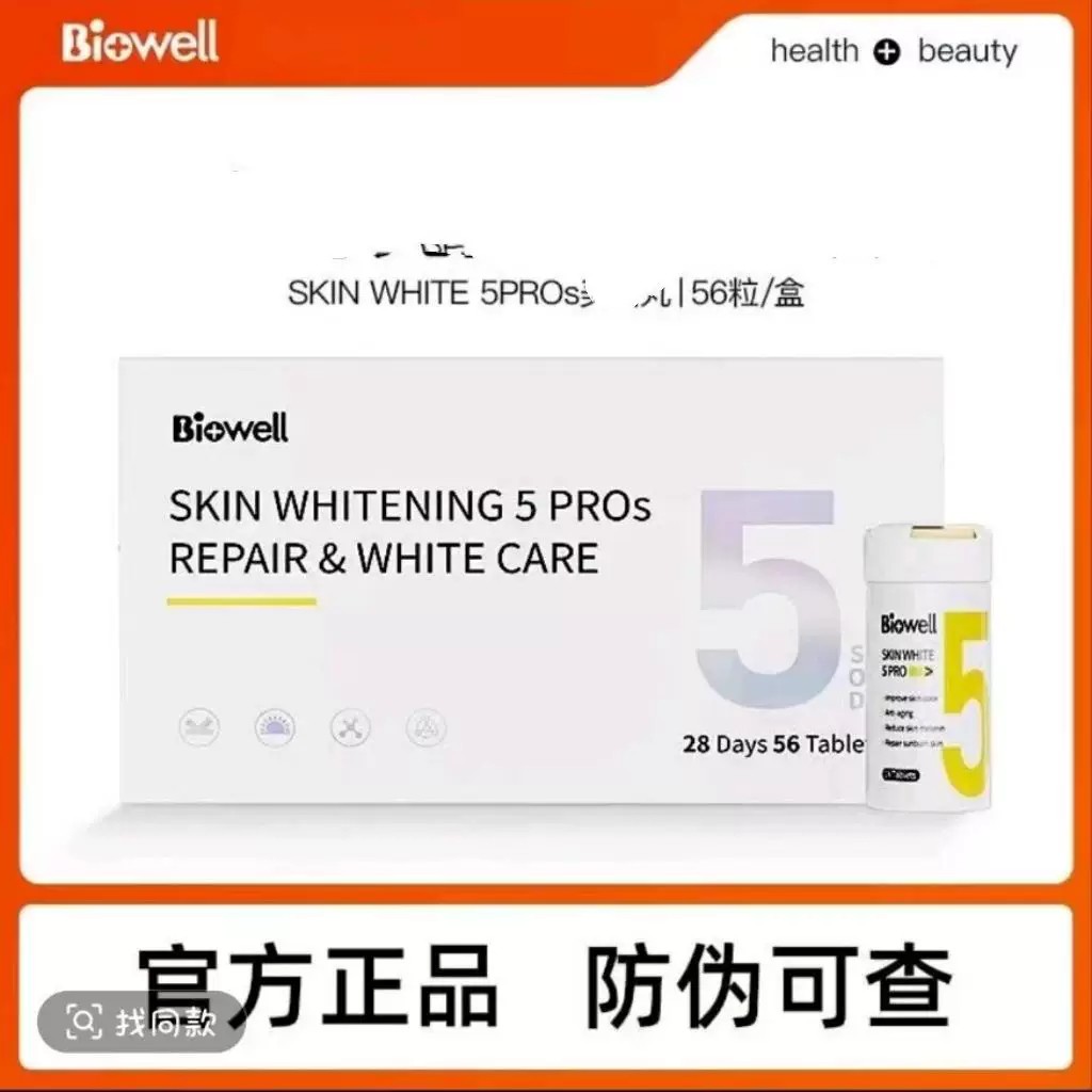 Biowell第5代3D耀光钻白白丸