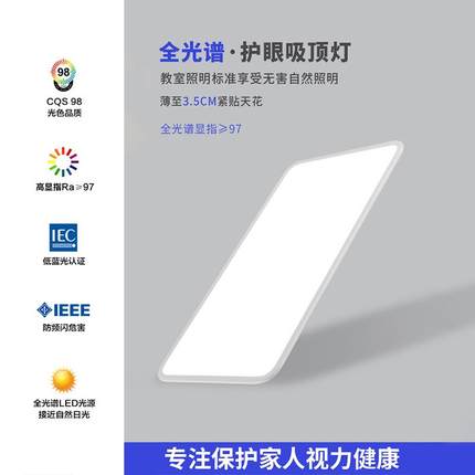吸灯全光谱客灯现代简约大灯大厅主白灯色超薄700长方形中山灯顶