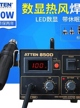 安泰显信AT52D热风工SYU8维修数可调温恒温业led灯珠850拆焊台