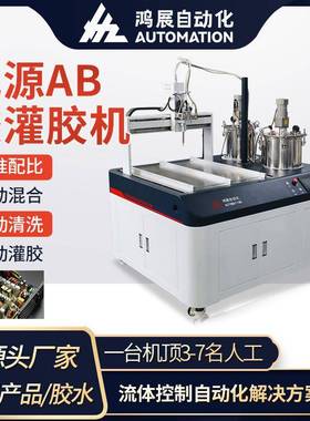 自MUR灌动胶机电源线圈AB胶自动混胶灌胶全机双液真空动自滴胶机