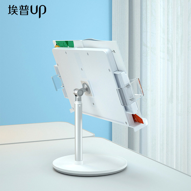埃普书架阅读架多功能床上看书支架可升降早读读书阅读架桌面绘本
