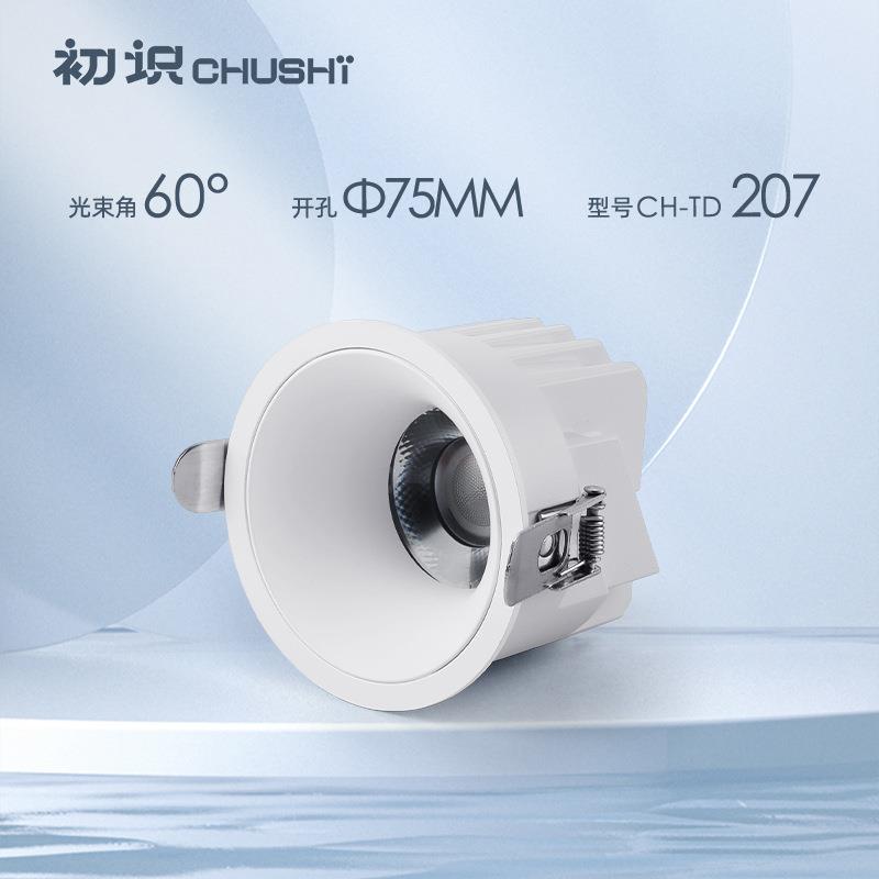 超用薄筒灯入式led厨房嵌高亮孔灯IMG客厅天家花灯全光谱无主灯