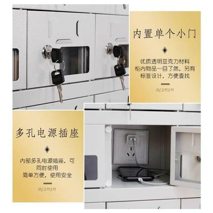 钢手制机存放纳柜充电柜单位对讲机保004管箱议室学校寄存收管会