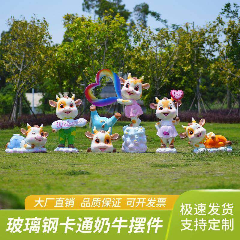 玻璃钢卡通区奶牛雕塑幼园儿动物装饰仿真奶牛品摆件公园景网红小,家居饰品,户外/庭院摆件,淘宝优惠券,粉丝福利购,淘宝优惠卷