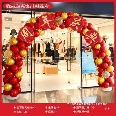 新店开业拱门气球装饰店铺开张气氛套装周年店庆活动庆典门口布置