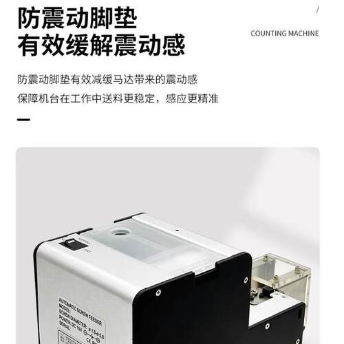 机螺丝丝点数计螺全自机动计数带料仓智能数显螺丝点286数器