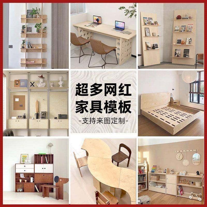 ⊗版桦木海洋板切割定制海洋桌面板WJL实木桌子家具洞洞板置物木架