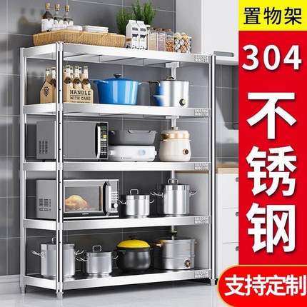 不304锈钢厨房置物架架3多层货AL713201家用落地微波炉烤箱架储物