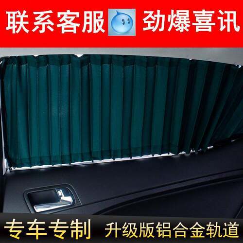 长城哈弗M1 M2 M4 H9VV5 VV7夏季车用私密汽车窗帘隔热遮阳帘