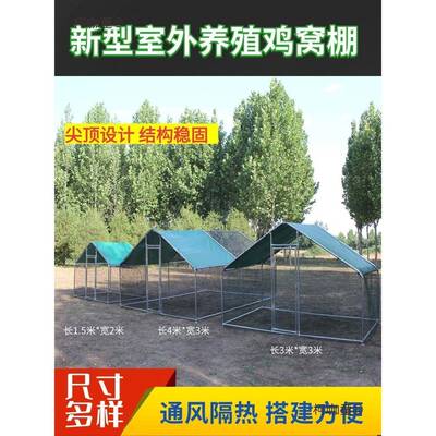 大型养鸡殖鸡棚户鸡外GML防雨棚窝家禽笼子鸡鸭棚鸽舍家用组装麦