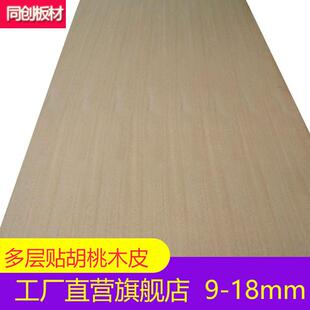 板贴实合木皮贴红橡木皮贴红胡桃贴樱桃木木皮58-1m胶mINF木质环