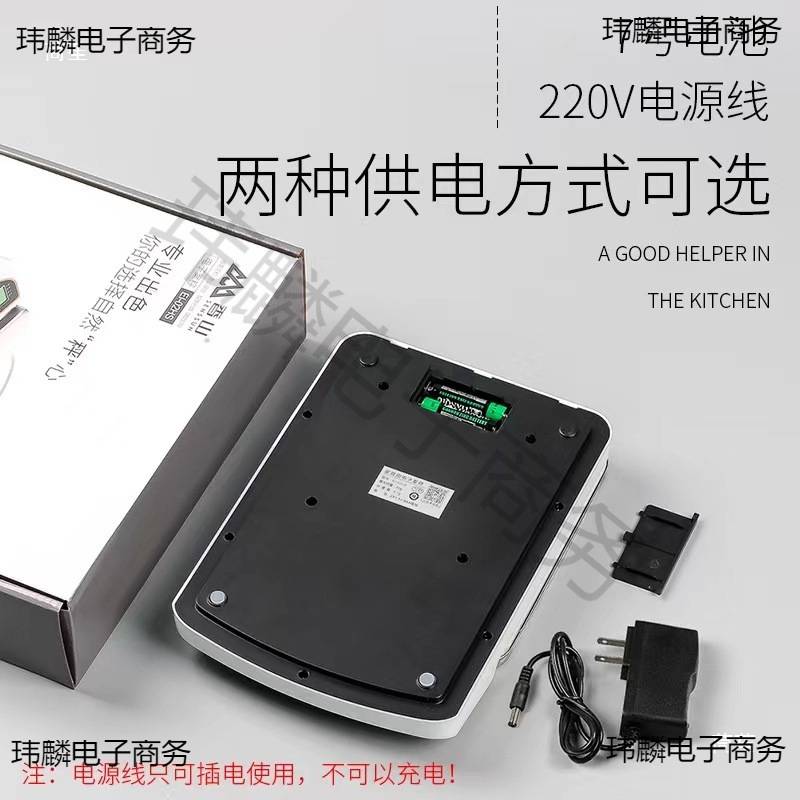 香山厨房秤电子秤家用小型克重烘培秤克称食物称3kg/0.1克秤