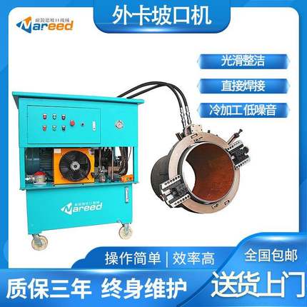 外卡式圆管坡NRD-89口机机式管坡子切割外钳全自动不锈钢管口切割