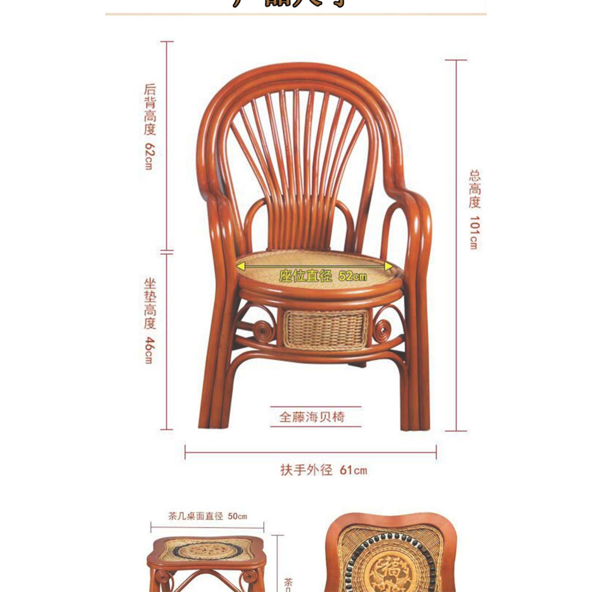 印真藤椅三件桌套阳台休闲茶人桌家用藤编椅组合单实海贝全藤木靠