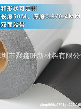 WS0B848K0黑色R防水泡棉0胶.厚度