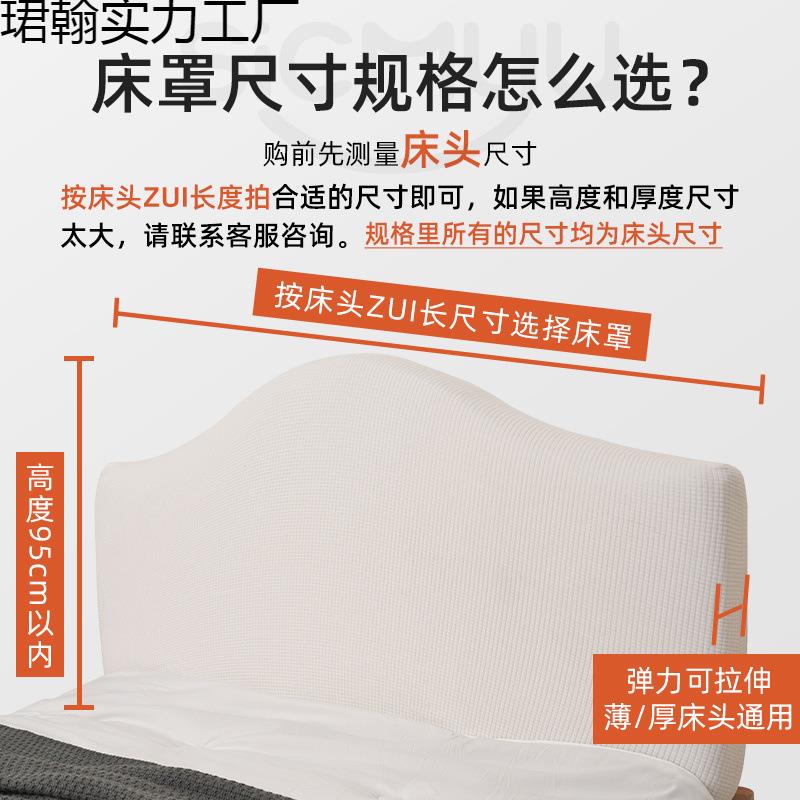 加高床头套90凹c罩m异形用通2026新款凸非半弧珺ltao7形欧式