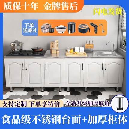 无品牌/房橱柜组合柜灶台柜整体厨房柜厨碗柜厨房储物不锈钢柜厨