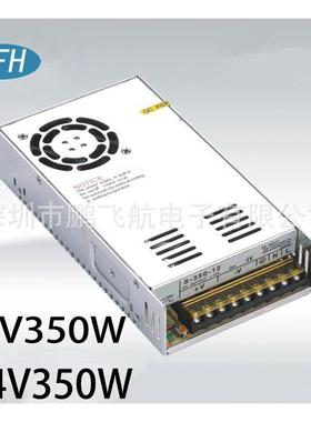 12V30A350W铝开关电516壳源S-50-12稳压电源3350W