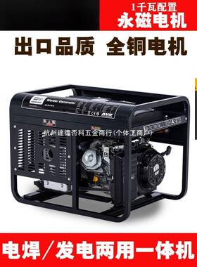 柴发电机组12电焊两用一体5油5K.W6单1相220v8发电5.5K千瓦10三相