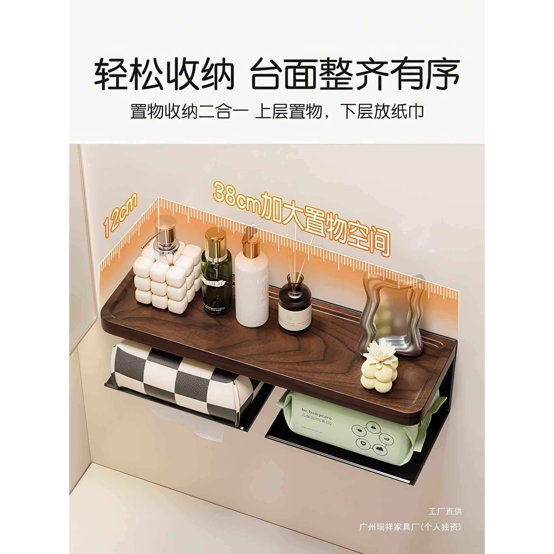 胡桃木卫纸生式间纸巾盒盒置物架壁挂抽浴室免打孔厕所纸架卷F986