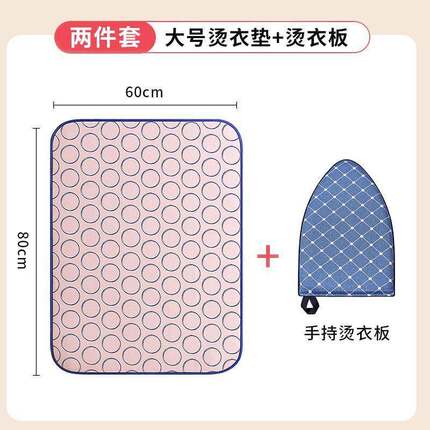 升级加家便携烫衣垫隔可SHX折用叠热耐厚高温烫衣板