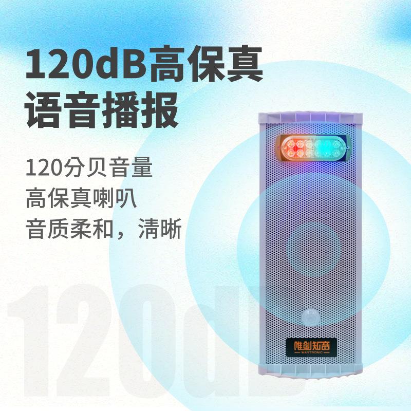 户外森防火提太阳能光语音示器水库WT-WA5防溺水林红外线声报警器