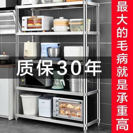厨房不锈钢物架多层多落地置微波炉橱柜途储物收用纳货AL架子厨具