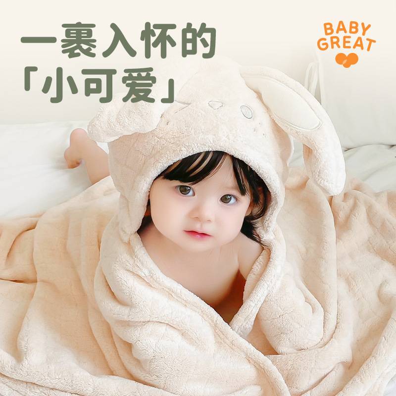 BABYGREAT 儿童珊瑚绒浴巾斗篷婴儿超软全棉带帽浴袍加厚裹巾吸水