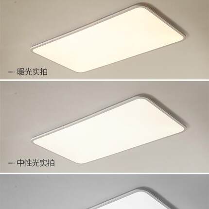 超薄客厅灯现代简约大大灯大厅灯TY8189A白色1c简m极长方形吸顶气