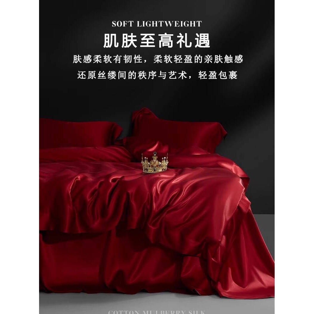 法式轻奢婚庆天丝四件套真丝床单被套大红色结婚婚嫁床品高端套件