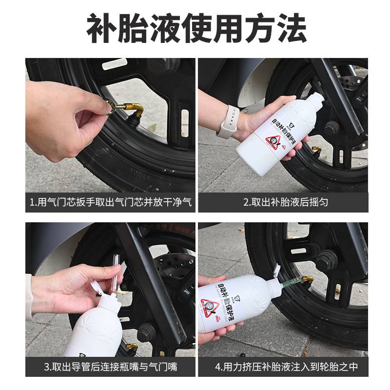 车载充气泵补胎液便携式车用小轿车轮胎汽车自动补胎液工具套件