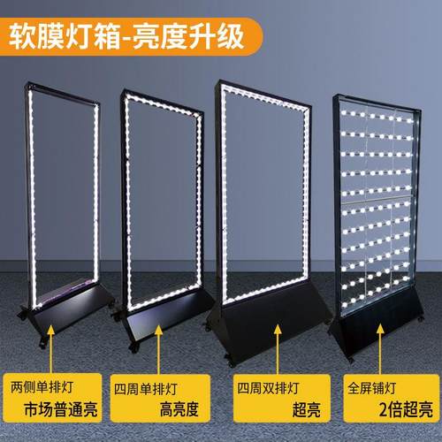 手机修移动灯箱广告牌双维面发光立式落地充电卡UV软557膜告灯布