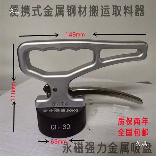 手提磁盘永磁起重器小型工业吸盘手柄CNC