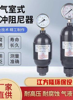 PVC脉冲993阻U尼器耐酸碱阻器容积式DN515/20/2空气室尼式脉冲阻