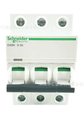 IC65微型路断器AA9F1930MCA2空气开关IC65N3PD2小型断路器2A空气