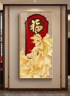 98569鱼图玄关装壁饰画入户中正对门新式喜庆画灯福字带走廊过道