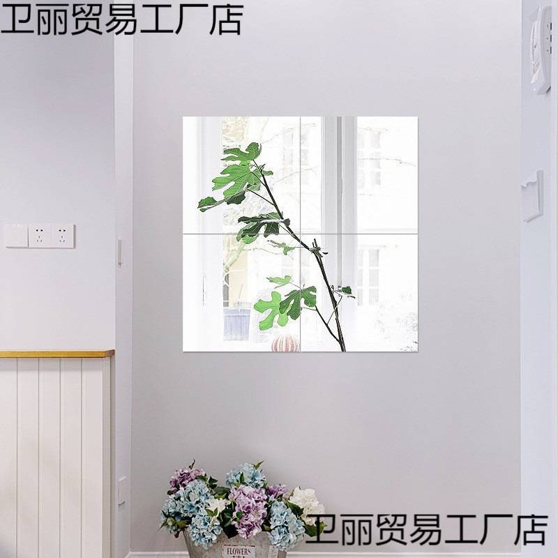 亚克力大尺寸贴墙粘贴自粘穿衣镜壁挂式软宿舍挂墙全身镜