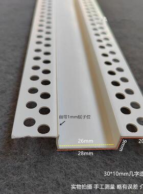 HK-DBDS2字p型灯槽工艺槽石膏板天花吊顶收边条Avc白色收口墙体分