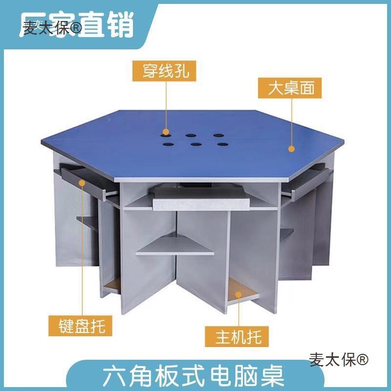 边形览224电脑桌角桌学校科学教六室梯生形接桌脑团体活拼动桌麦