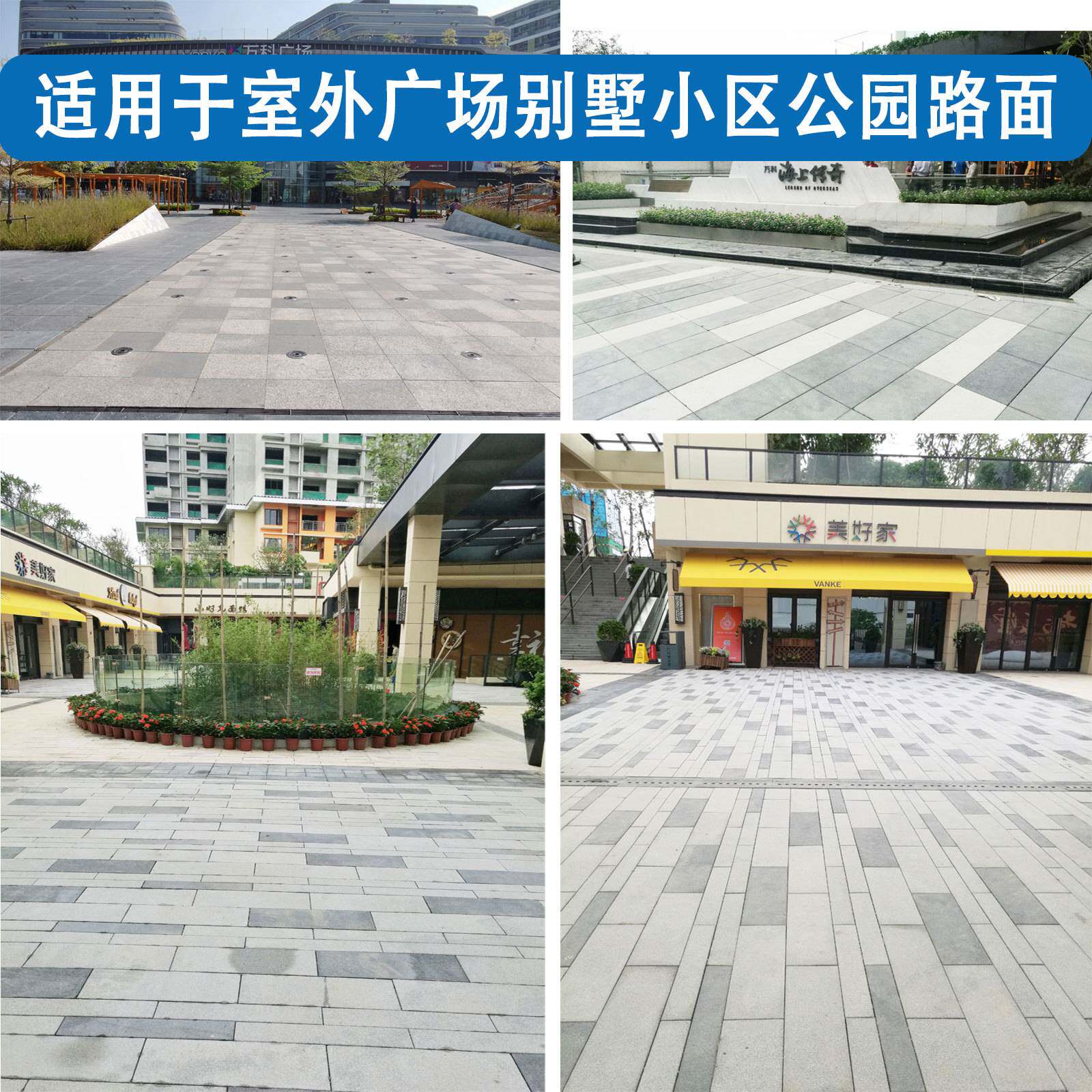 庭院户外路面仿石透水砖人行道仿石材PC发光广场渗水砖广州增城厂