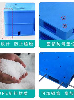 叉车托双面平板塑胶卡板加可钢UUX盘管物流周转塑料托盘库防仓潮