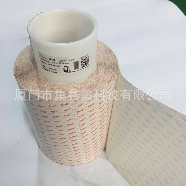 德莎tesa68559LCD外框固定粘接双面胶带 易模切冲型