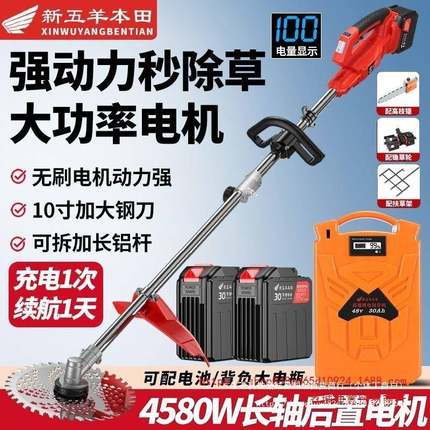 20NYX25新款电锂无刷割草机小型家用充能电式多功农用大功割率草