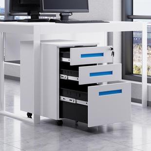 0008柜可移动铁皮文件柜办柜移动矮柜抽公桌屉钢制小柜子带锁下文