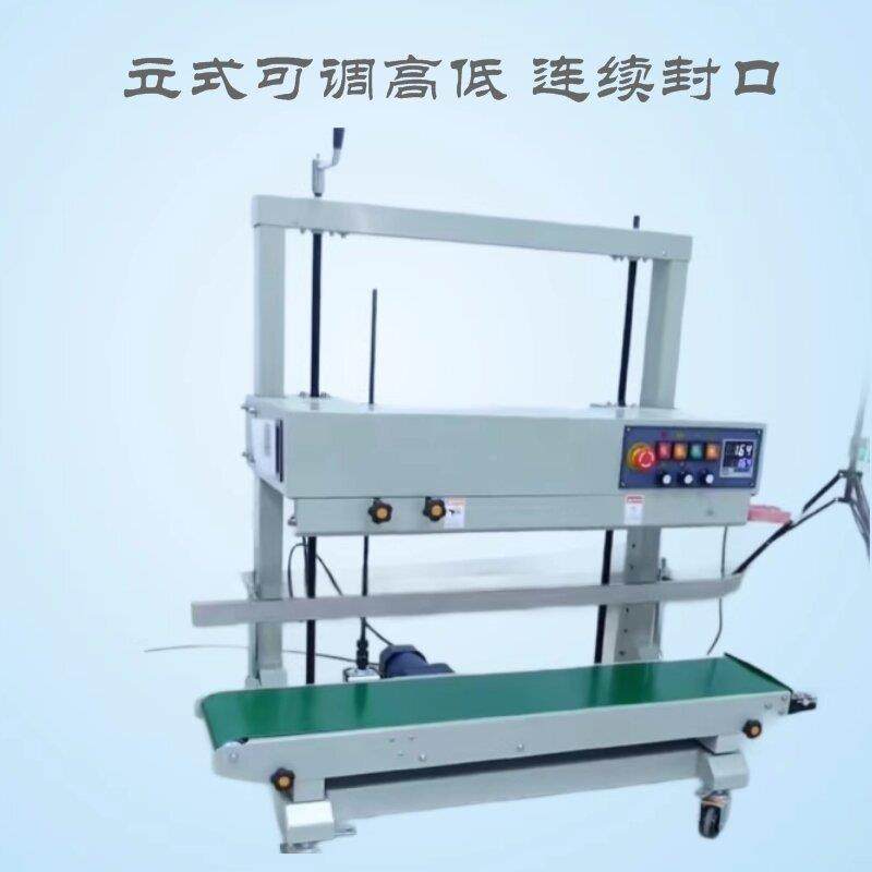 大1米袋立式010828口V连续封机自动薄膜铝箔袋塑料袋内袋立式封口,办公设备/耗材/相关服务,封口机,淘宝优惠券,粉丝福利购,淘宝优惠卷
