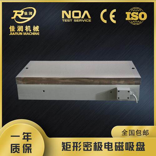 0x11300x0性*680磨用电磁吸盘产品钢强热形变小磁力稳定x311系列